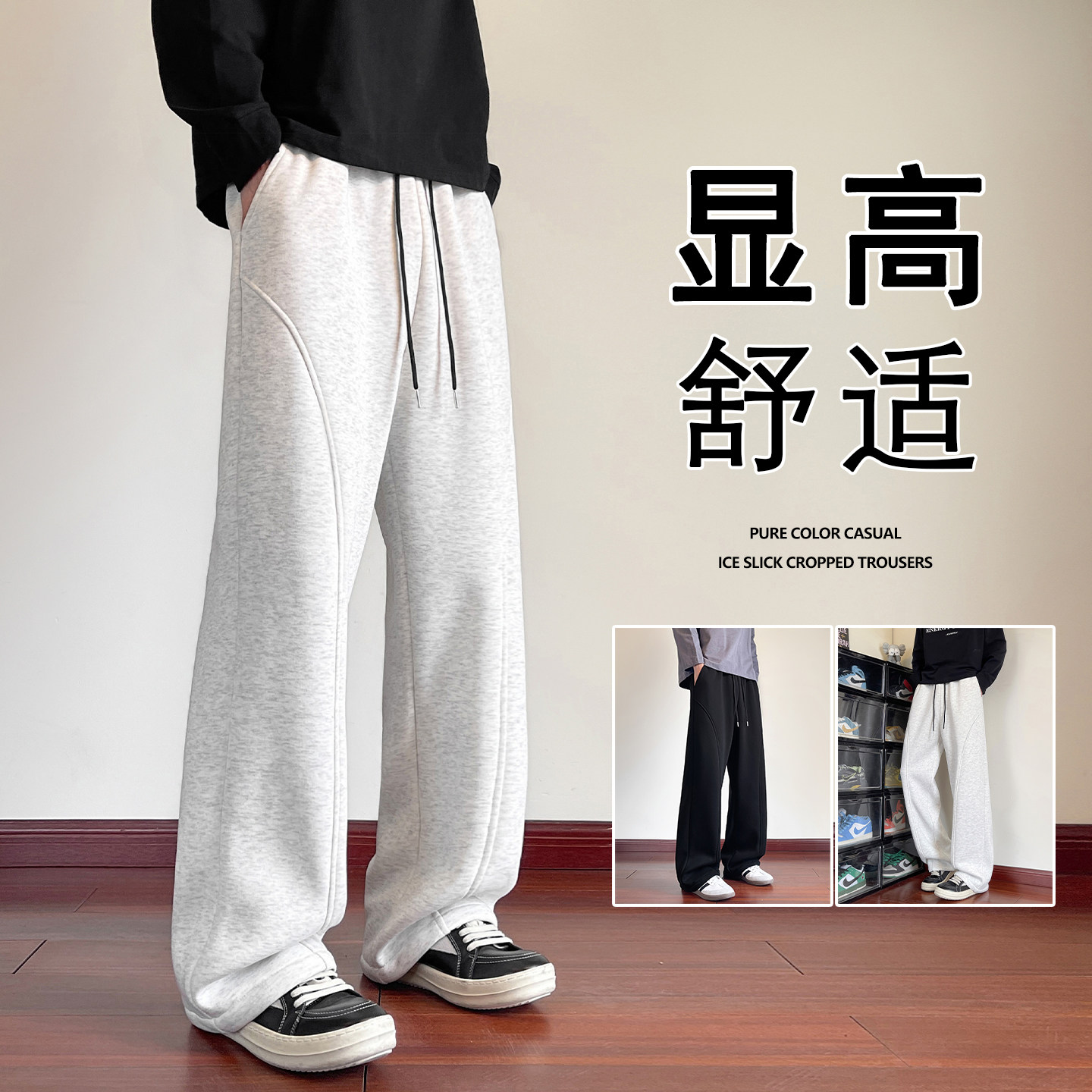 重磅美式运动裤男春秋季新款宽松阔腿弯刀裤oversize潮牌直筒长裤