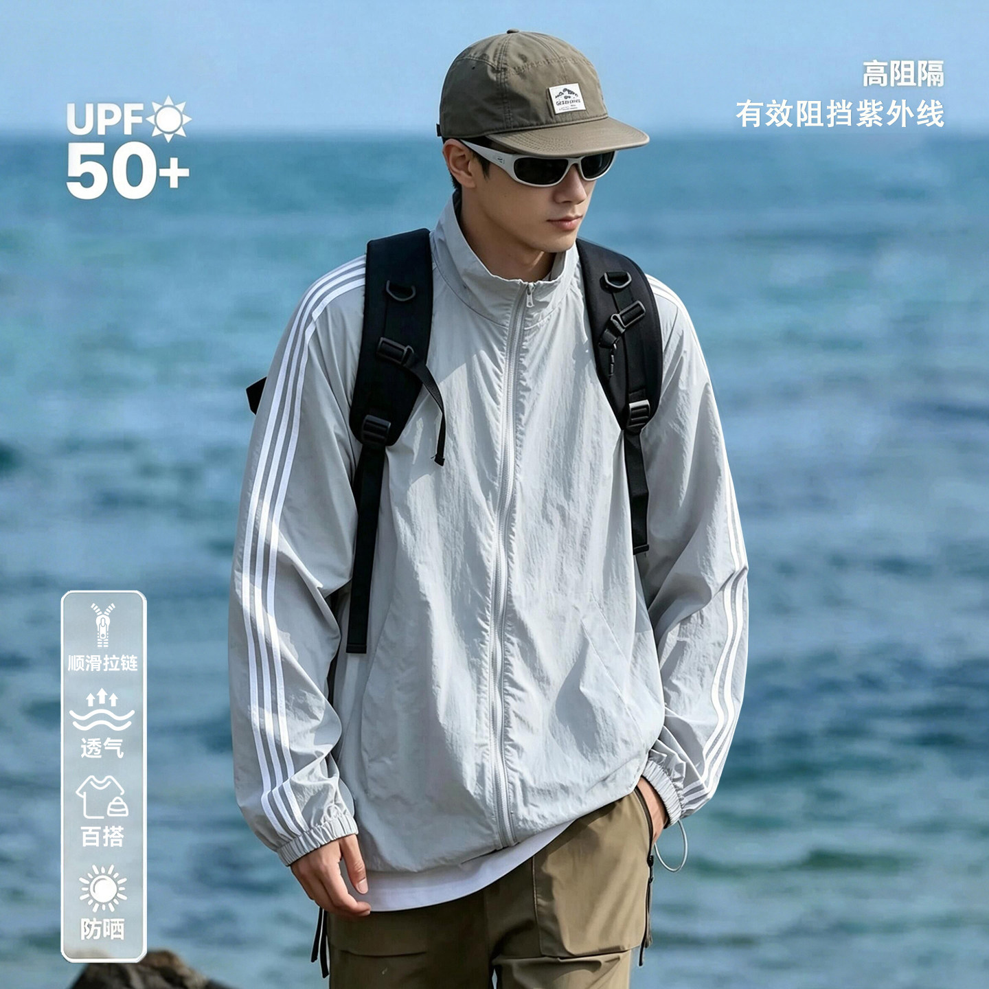 薄款防晒衣男夏季2026新款户外透气凉感夹克外套运动登山冲锋衣服