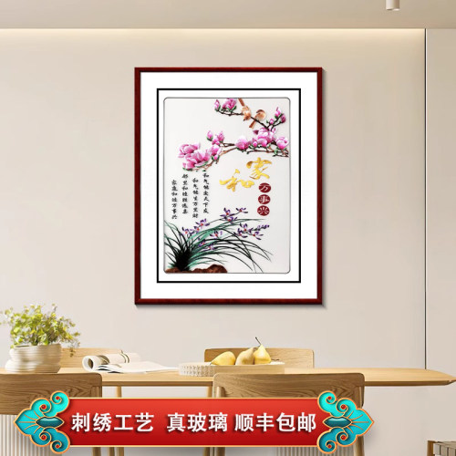 紫腾随轩中式苏绣挂画