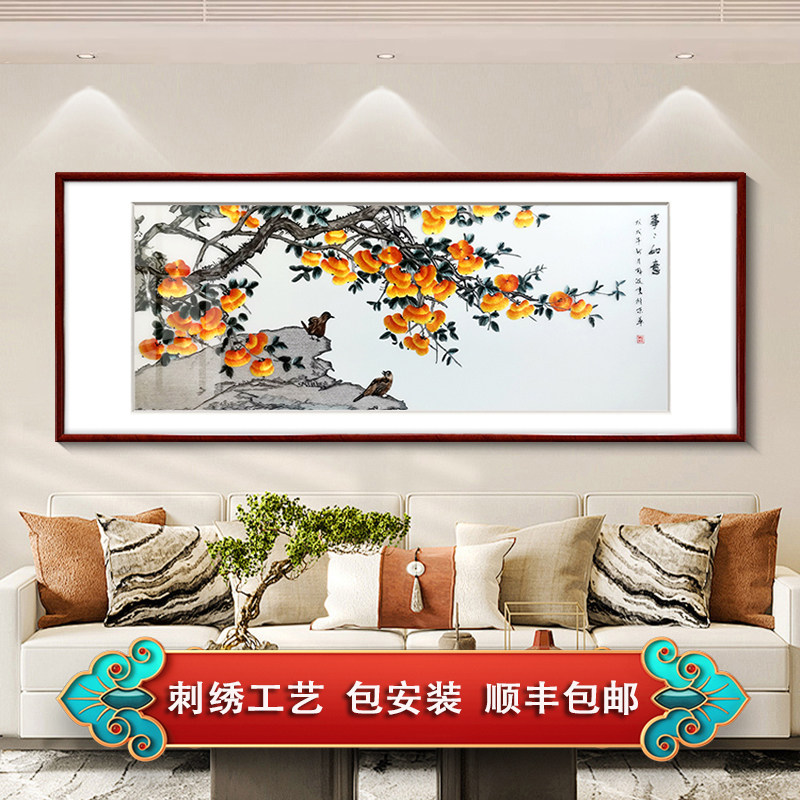 事事如意苏绣成品挂画中式装饰画现代客厅卧室横版墙画刺绣壁画