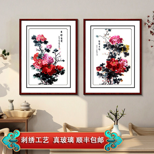 紫腾随轩中式苏绣挂画