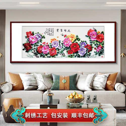 紫腾随轩中式苏绣挂画