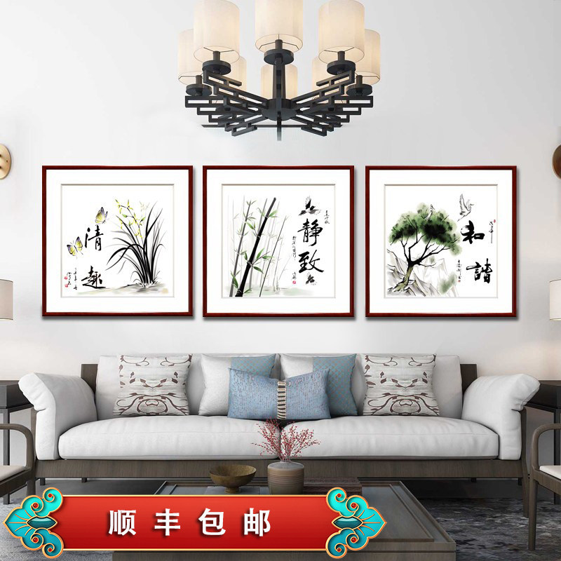 新中式沙发背景墙装饰画国画客厅卧室书房壁画餐厅饭厅有框挂画