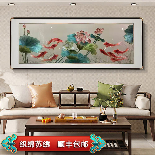 新中式荷花九鱼苏绣背景墙挂画