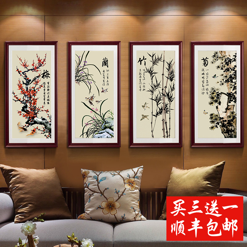 梅蘭竹菊四聯中式古典裝飾畫客廳國畫壁畫四條屏餐廳水墨掛畫墻畫