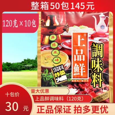 120克10包上品鲜风味调味料炒菜