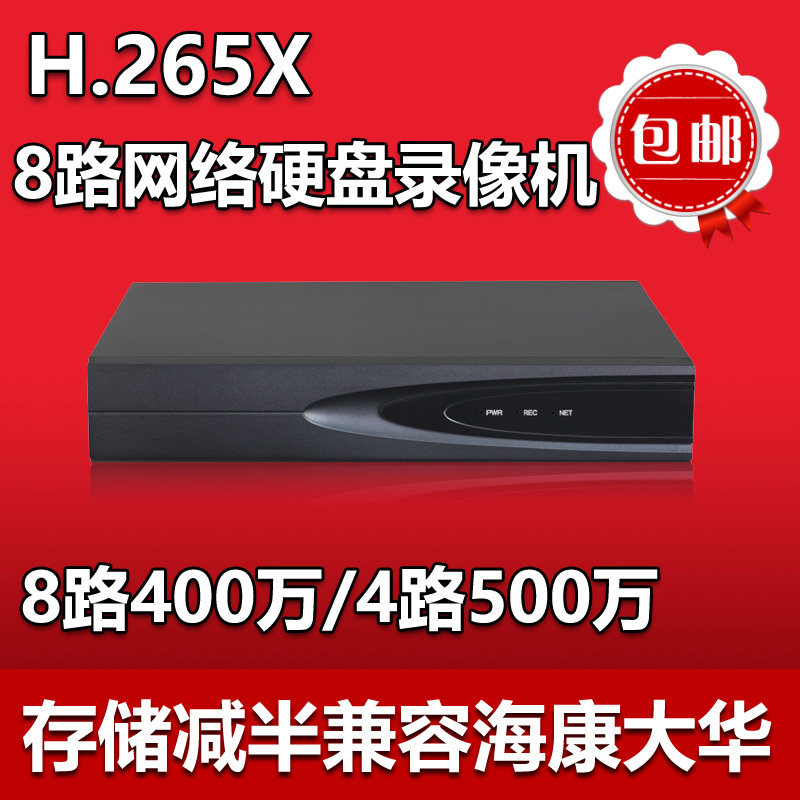 H.265网络录像机 8路4M监控数字高清录像机 高清网络录像机8路NVR