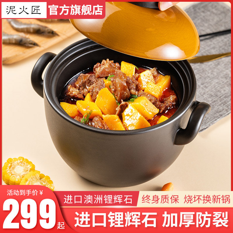泥火匠加高砂锅炖锅煲汤家用燃气煤气灶专用干烧煲陶瓷锅炖肉沙锅