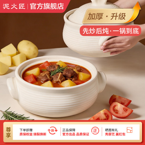 泥火匠耐高温家用陶瓷煲汤砂锅
