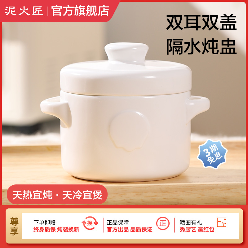 泥火匠陶瓷隔水炖盅双耳双盖家用一人汤盅燕窝佛跳墙专用400ml