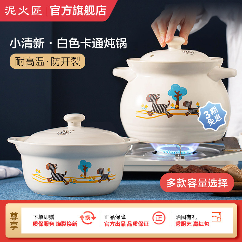 泥火匠砂锅炖锅家用燃气煤气煲汤锅沙锅汤煲陶瓷耐高温小斑马砂锅