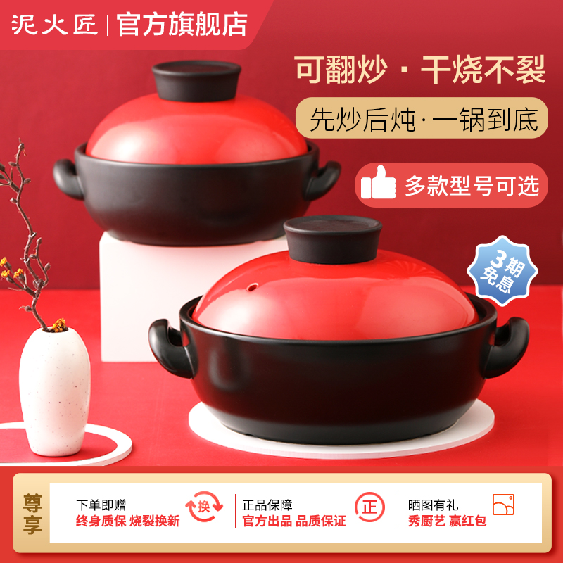 泥火匠煲仔饭砂锅炖锅煲汤家用燃气煤气灶专用耐高温陶瓷干烧不裂
