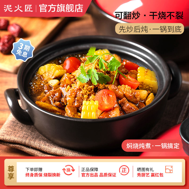 燃气家用砂锅泥火匠陶瓷