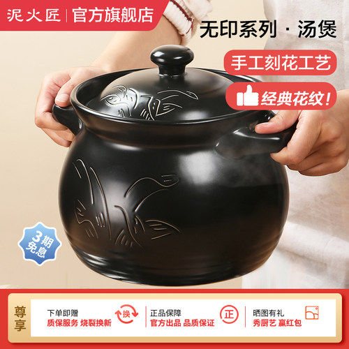 泥火匠耐高温家用陶瓷砂锅