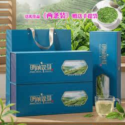 贵金山明前翠芽湄潭茶叶雀舌清香型礼盒装2条240克高山春茶一级芽