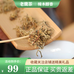 贵州深山老树红茶野生老鹰茶蜜果香型功夫红茶遵义红浓香型新茶