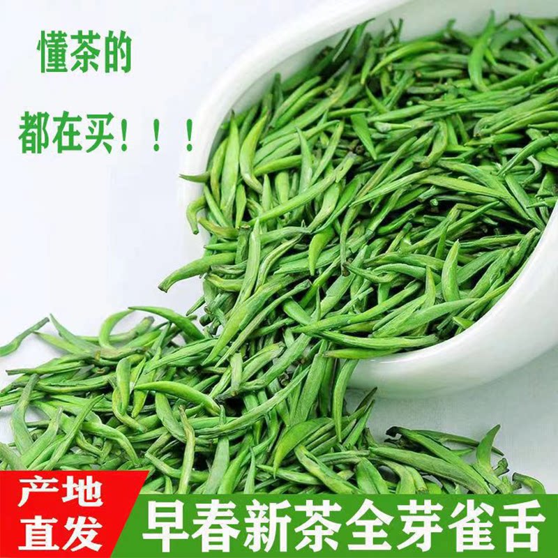 湄潭翠芽2024新茶雀舌浓香型茶《5a级选芯》云雾绿茶明前春茶兰香