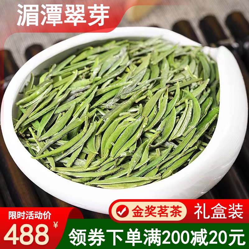 湄潭翠芽2023新茶正味板栗香《贵州金奖茗茶》明前春茶头春头采芽