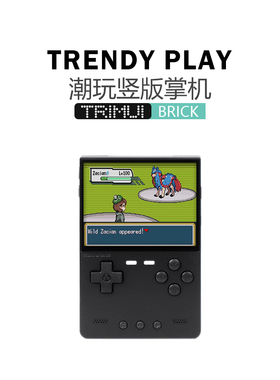 自由物语 潮玩竖版掌机BRICK 精致迷你高清口袋妖怪TRIMUI游戏机