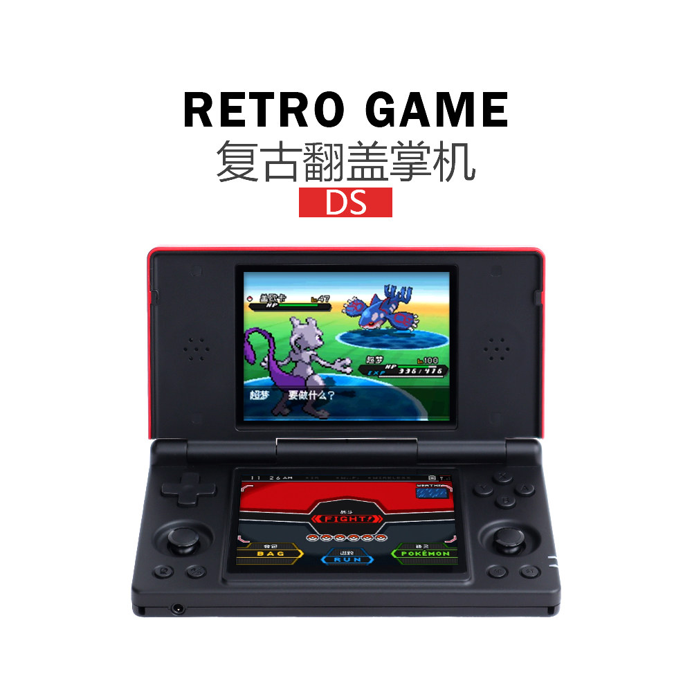 自由物语 复古翻盖掌机DS 安卓便携GBA连电视PSP摇杆双屏游戏机