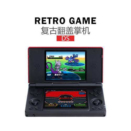 自由物语复古翻盖掌机DS双屏