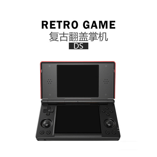 自由物语复古翻盖掌机DS双屏