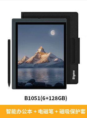BIGME 10.3英寸B1051系列快刷电子书智能办公本电纸书阅读器