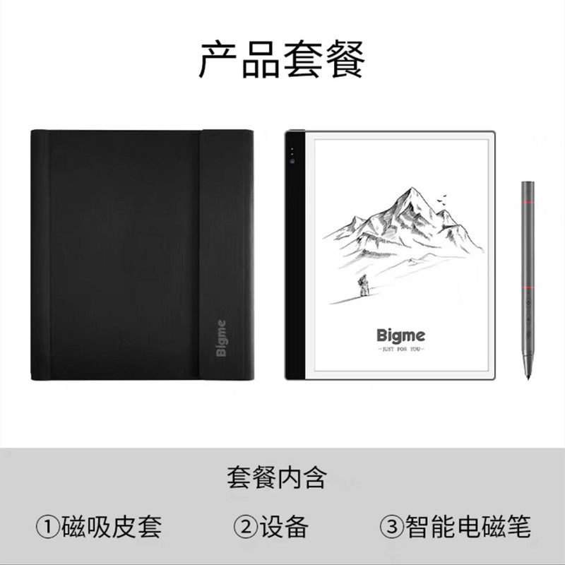 bigme10.3寸办公本电子书墨水屏