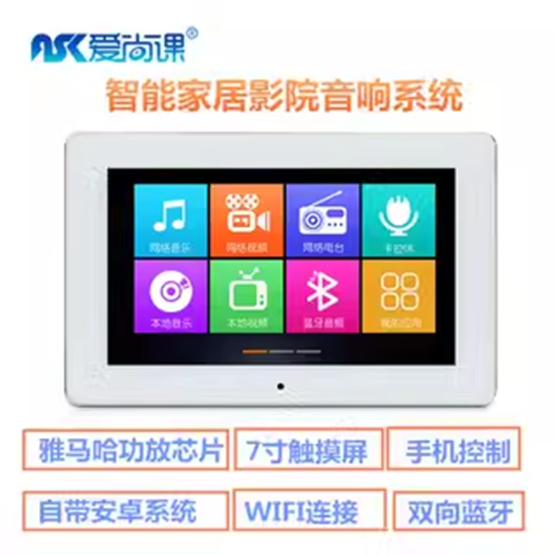 爱尚课BM206 背景音乐音响套装家庭吸顶喇叭音箱系统智能功放主机