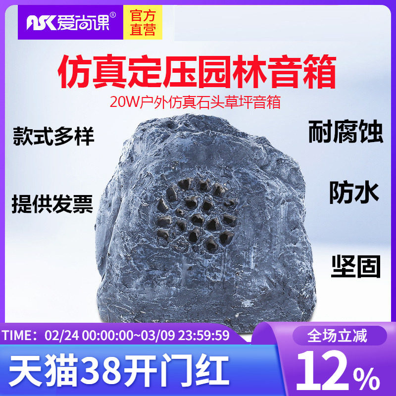 爱尚课 CPY-41草坪音响公园园林草地音箱室外户外防水石头喇叭