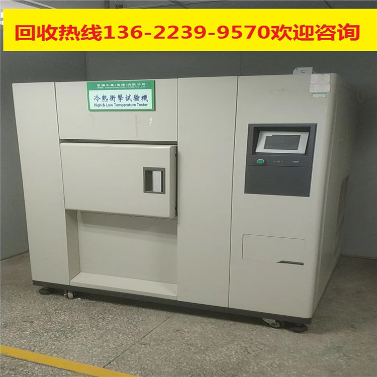 回收爱斯派克庆生二手高低温箱恒温恒湿试验箱冷热冲击试验箱