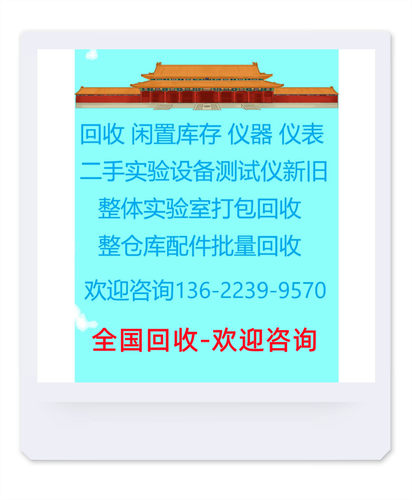 回收jeol公司JEM-ARM200F NEOARM JEM-3200FS电子显微镜