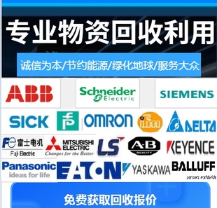 高价回收西门子PLC,6DD,6ES7,6GK,6SE7,系列模块全系 可询价