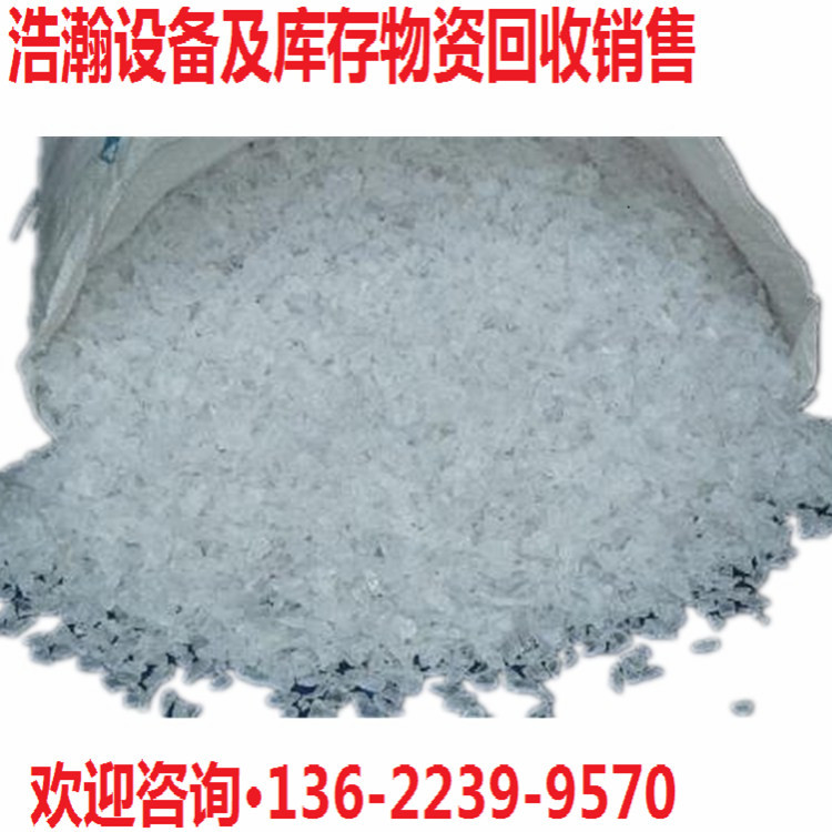 PA66H 德国巴斯夫SP15S 回收工厂各 库存料 支架料 处理料 水口料