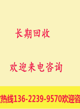 回收二手西门子模块 回收AB模块 回收AB触摸屏 回收西门子触摸屏