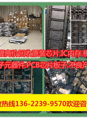 UCC2809D-2G4 ICE2QR4780ZXKLA1 TL3844DG4-8东莞回收集成ic收购