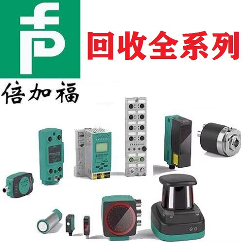 高价回收德国倍加福传感器/致动器模块VBA-4E4A-KE-ZEJQ/E2L回收