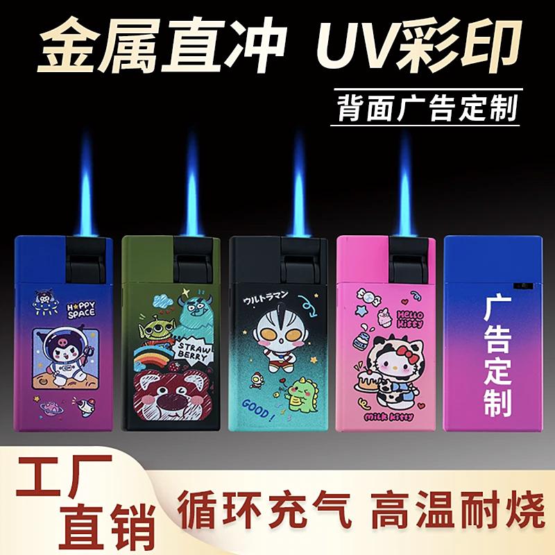 新款可爱网红爆款摇杆防风打火机蓝焰直充可充气电子定制广告logo