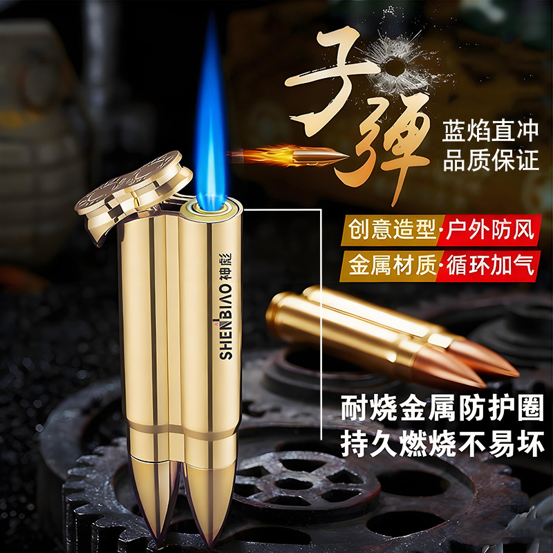 抖音爆款金属子弹造型充气打火机防风直冲蓝焰男士送礼物创意摆件