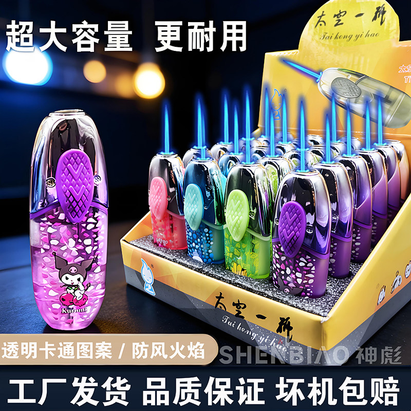 新款2026透明卡通防风打火机图片