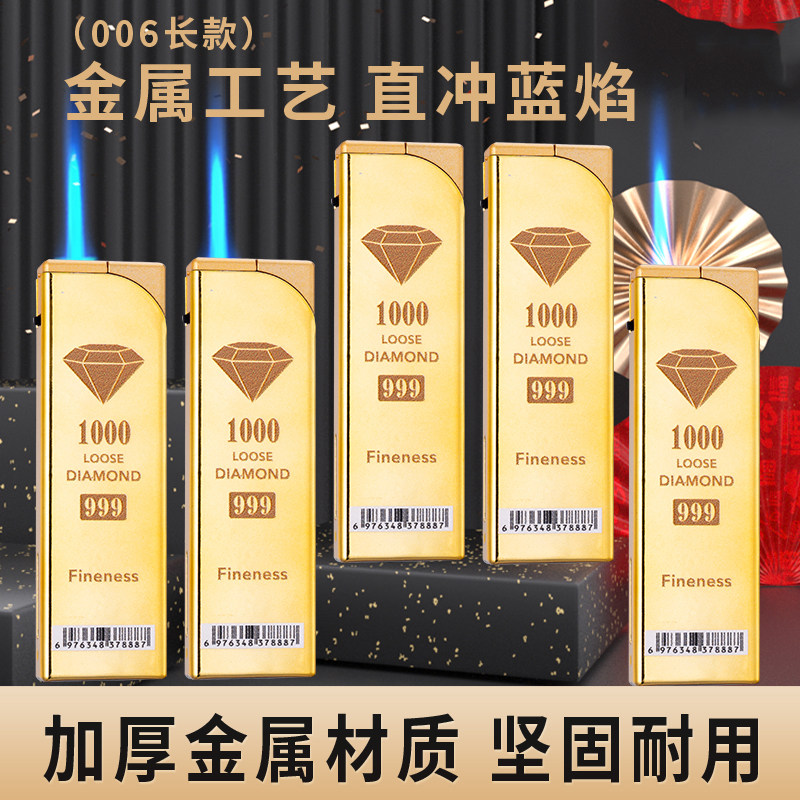 新款高档金属钻石金条防风打火机蓝焰直冲加厚耐用可充气定制刻字