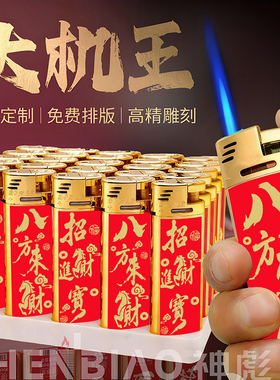 巨无霸大机王金属蓝焰直冲防风打火机红色招财霸气充气定制广告