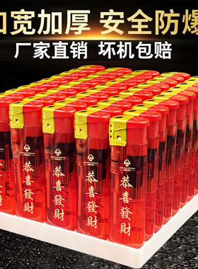 新款透明红色一次性打火机明火个性耐用创意礼物正品火机批发零售