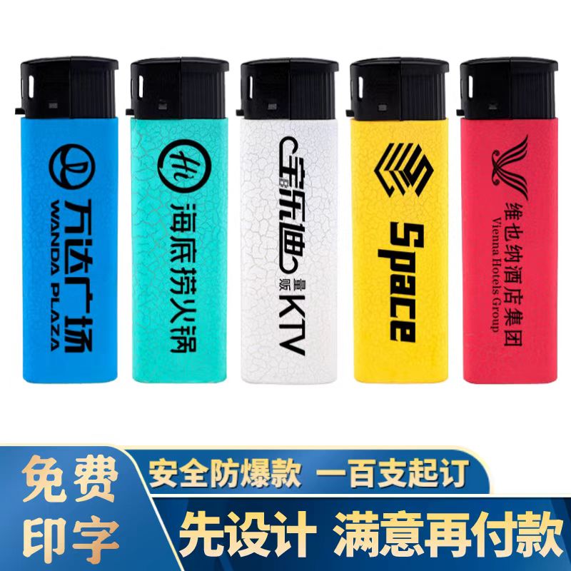 一次性酒吧饭店广告打火机