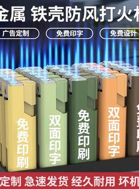 50支整盒金属防风打火机订制批发充气新款一次性火机定制订做印字