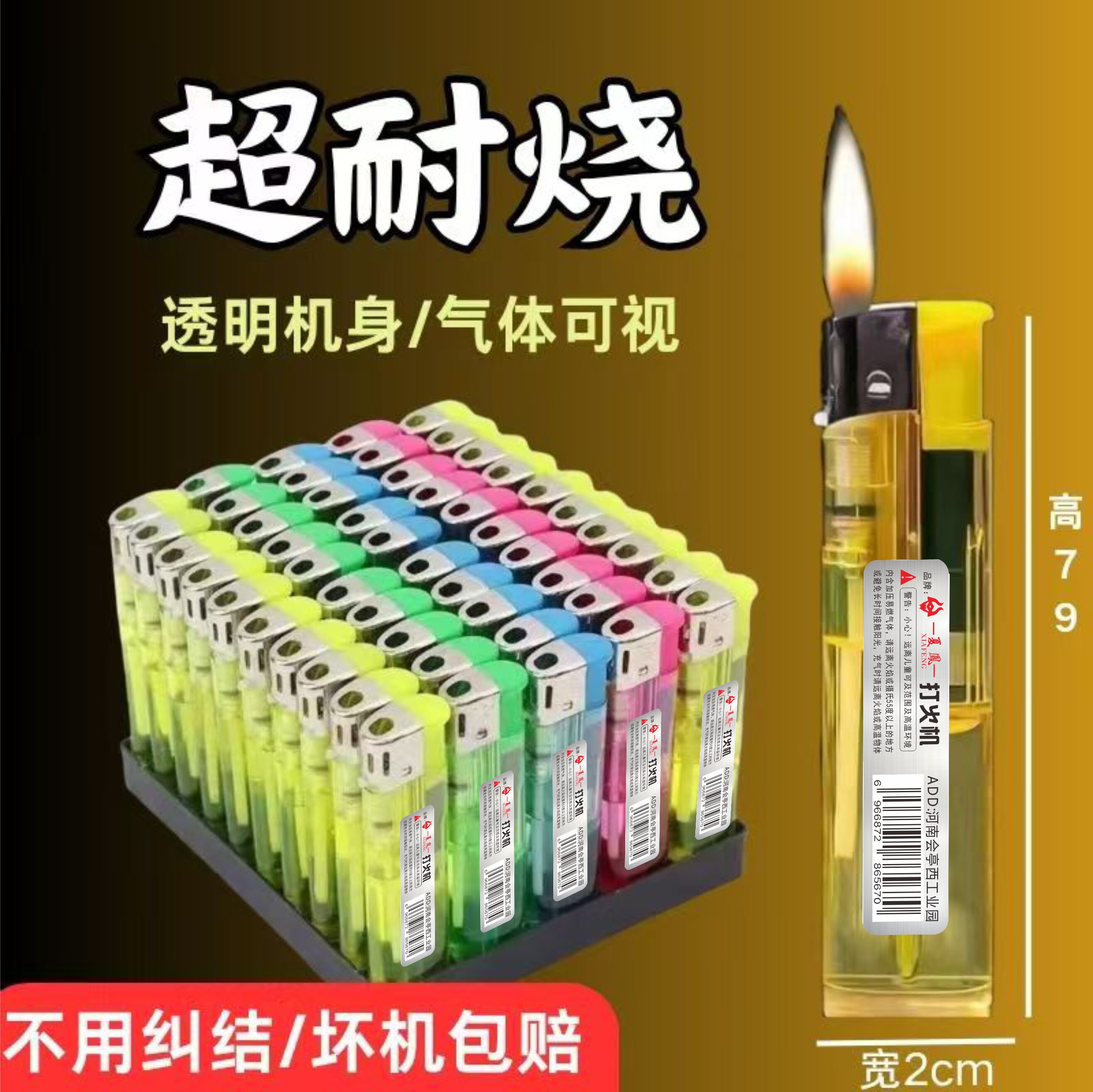 透明一次性打火机普通小型家用