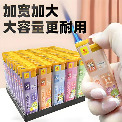 防风打火机家用一次性打火机