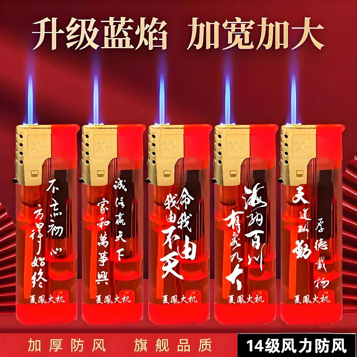 50支新款蓝焰直冲防风打火机家用一次性透明火机充气商超批发零售