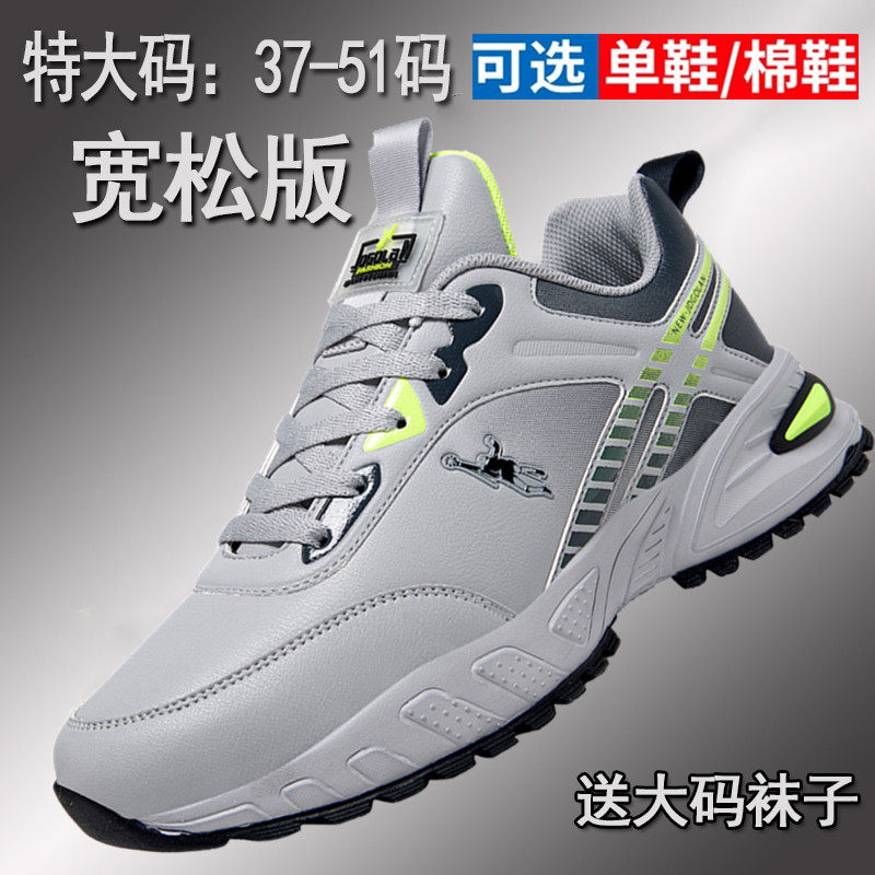 正品乔丹格兰秋季运动51男鞋50棉鞋46特大码47白色48旅游49跑步鞋