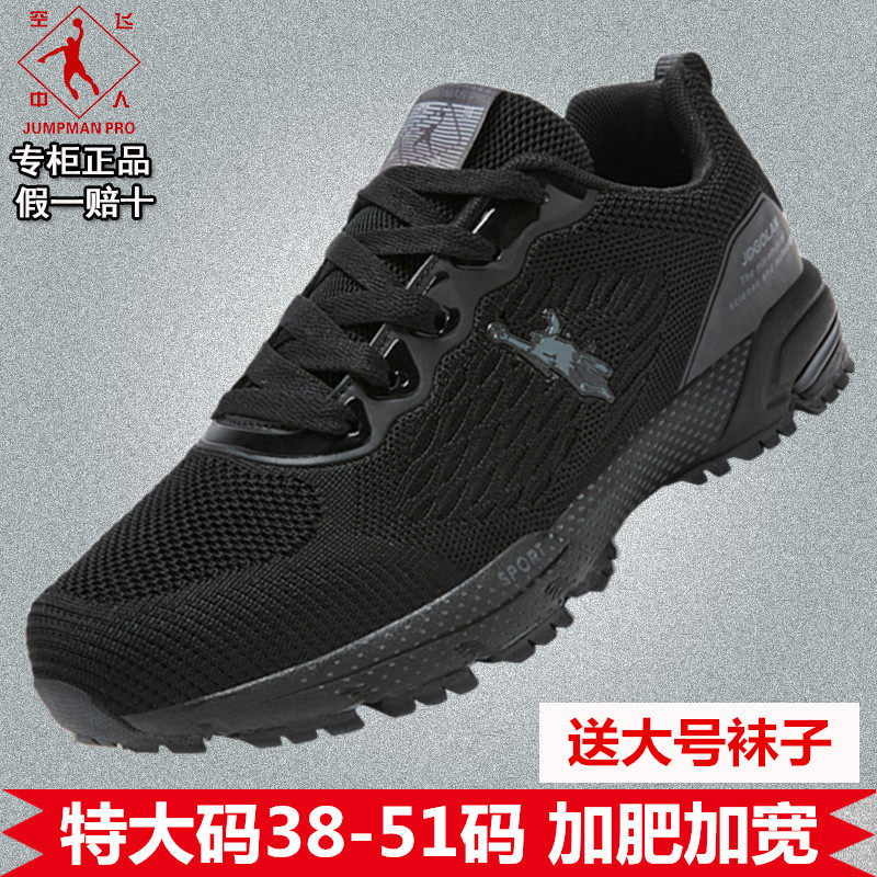 乔丹格兰特大码运动46脚胖休闲鞋